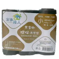 在飛比找樂天市場購物網優惠-黑金剛環保清潔袋48x62cm(小)500g 【康鄰超市】