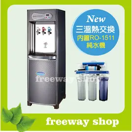 【FreeWater 淨水坊 到府安裝】普德 Buder 飲水機 落地型 數位型 冰冷熱 三溫 RO機 逆滲透 BD-5035 (MIT台灣製造)