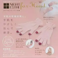 在飛比找蝦皮購物優惠-夜間 滋潤 保濕護手套 手套 晚安手套 日本製 新包裝