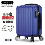 《BOGAZY》繽紛亮彩 18吋行李箱廉航適用登機箱