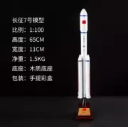 1:100 65CM China Long March CZ-7 Carrier Rocket Diecast Aerospace ​​Model