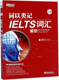 在飛比找博客來優惠-詞以類記：IELTS詞彙