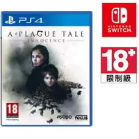 在飛比找樂天市場購物網優惠-PS4 遊戲片 A Plague Tale: Innocen