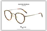 在飛比找Yahoo!奇摩拍賣優惠-【睛悦眼鏡】藝術與工藝的結合 OLIVER PEOPLES 