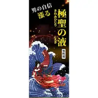 在飛比找蝦皮購物優惠-極聖液 極聖液日本男士噴劑 延遲噴霧外用神油成人用品 5ML