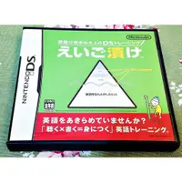 在飛比找蝦皮購物優惠-歡樂本舖 NDS DS 英語能力訓練 強化訓練 漬 適合TO