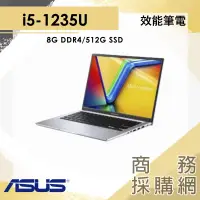 在飛比找蝦皮購物優惠-【商務採購網】ASUS 華碩 X1405ZA-0051S12