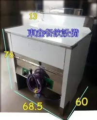 在飛比找Yahoo!奇摩拍賣優惠-全新 30L新龍油炸機 / 落地型油炸機 / 噴流式油炸機/