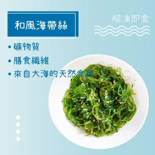 【老爸ㄟ廚房】夏日清爽涼拌小菜(8包組)