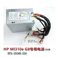 在飛比找Yahoo!奇摩拍賣優惠-臺達DPS-350AB-20A HP Ml310e G8 V