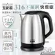 大家源2L#316不鏽鋼快煮壺 TCY-262001 (3.8折)