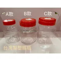 在飛比找蝦皮購物優惠-塑膠空瓶 食物空瓶 塑膠透明瓶 可提式空瓶 泡菜瓶 醬菜瓶 