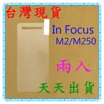 【快速出貨】 富可視 INFOCUS  M2/M250 亮面 9H 鋼化 玻璃保貼 保護貼 玻璃貼