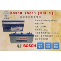 在飛比找蝦皮購物優惠-【不二車坊】BOSCH博世《 SM T4 73011 DIN