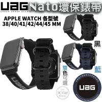 在飛比找蝦皮商城優惠-UAG nato 尼龍 腕帶 錶帶 適用於Apple wat