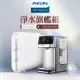 【Philips 飛利浦】超濾淨水器+2.2L免安裝瞬熱濾淨飲水機 旗艦組(AUT3234+ADD5910M)