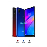 在飛比找蝦皮購物優惠-【領尚數碼】全新未拆 Xiaomi/小米 Redmi 7 紅