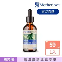 在飛比找momo購物網優惠-【Motherlove】葫蘆巴營養補充液(單方2oz授乳時期