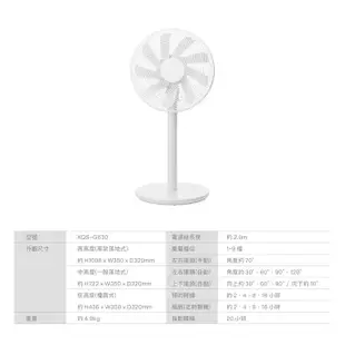 ±0 正負零 電扇 XQS-G630 12吋 DC電風扇 生活遙控立扇 9段風力調整 8字擺頭