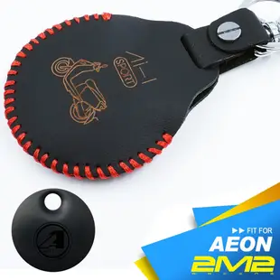 2m2aeon ai-1 sport ai1 宏佳騰 電動機車 鑰匙包 感應鑰匙皮套 (9.6折)