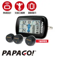 在飛比找蝦皮商城優惠-PAPAGO TireSafe M10E獨立型機車用胎壓偵測