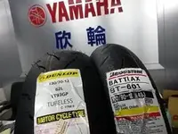 在飛比找Yahoo!奇摩拍賣優惠-欣輪車業 前輪 BT601 100/90-12 配後輪 TT