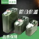 加厚裝汽油桶柴油鐵壺摩托汽車備用便攜油箱5l10l20升鐵皮小油桶