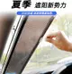 汽車遮陽簾 遮光板 遮陽傘 防曬 汽車用遮陽簾 車窗簾 防曬遮光板前擋隔熱遮光布車內伸縮隱私遮陽擋