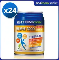 在飛比找樂天市場購物網優惠-百仕可 復易佳 3000 營養素-香草(24罐/1箱)