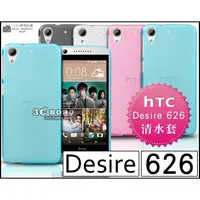 在飛比找蝦皮購物優惠-[190 免運費] HTC Desire 626 G 626