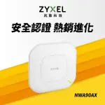 【ZYXEL 合勤】商用雙頻WI-FI 6 AX1800無線網路POE基地台AP 進階認證版(NWA90AX)