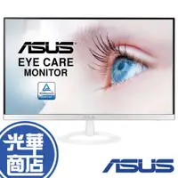 在飛比找蝦皮購物優惠-【免運直送】ASUS VZ249H W 全新公司貨 IPS 