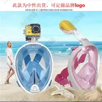 在飛比找蝦皮購物優惠-潛水面罩 gopro 浮潛全面罩防霧 全干式面罩 潛水裝備 