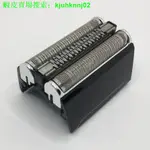 （24小時出貨）BRAUN博朗剃鬚刀 新5系52B刀頭 5030S 5050CC 5090CC 5147 5749