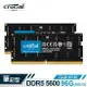 Micron美光 Crucial DDR5 5600 96GB(48GB*2) SODIMM雙通筆記型記憶體 筆電RAM