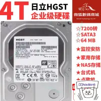 在飛比找蝦皮購物優惠-✉全新日立4TB臺式機硬碟 4T企業級硬碟 4000G