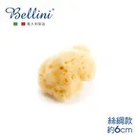 在飛比找PChome24h購物優惠-Bellini 義大利地中海天然-絲綢海綿(款式FD7)