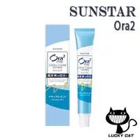 在飛比找蝦皮購物優惠-【日本直郵】sunstar Ora2 Stain Clear