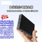 5.5吋迷你電腦(MINI)微型電腦（無現貨）