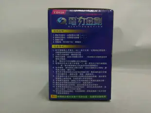 新店【阿勇的店】YH628 電力金剛 汽車救援 電瓶 啟動 救車 12V輸出 電匠 電霸 哇電 汽車救電