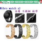 EC【三珠不鏽鋼】MIBRO WATCH X1 錶帶寬度 22MM 錶帶 彈弓扣 錶環 金屬 替換 連接器