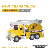 在飛比找PChome24h購物優惠-【美國B.Toys】迷你起重吊車