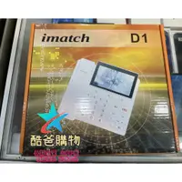 在飛比找蝦皮購物優惠-免運費 imatch D1  4G-LTE智慧AI 含電話機