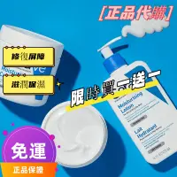 在飛比找蝦皮購物優惠-CeraVe 適樂膚 長效清爽保濕乳 修護霜 敏感肌 236