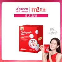 在飛比找蝦皮商城優惠-【m2 美度】22 LAB超能膠原飲(8入/盒)孫藝珍代言