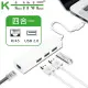 K-Line Type-C轉RJ45網卡/3孔HUB 蘋果macbook集線器