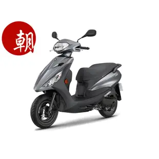 YAMAHA 山葉 勁豪 鼓煞 寬腳踏  UBS CBS 七期 新車 ★朝幸機車行★ 分期0利率 送丟車陪車