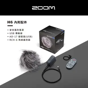 ZOOM H6 配件包 公司貨