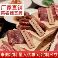在飛比找蝦皮購物優惠-【全場客製化】 日本料理烤肉創意擺盤木標籤餐廳小木牌木質菜牌