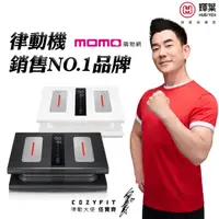 在飛比找momo購物網優惠-【輝葉】COZY FIT律動奇機2.0(垂直律動機HY-80